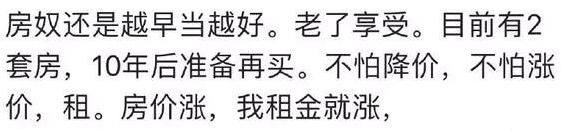 你买的房子现在升值了多少?你会卖么?