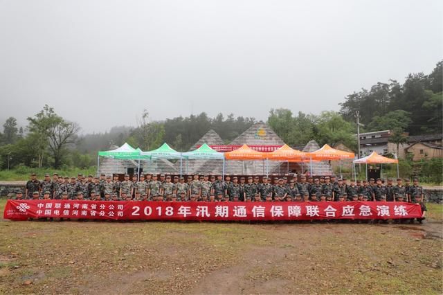 2018年汛期通信保障联合应急演练在信阳成功