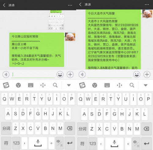 搜狗输入法曲谱_搜狗输入法