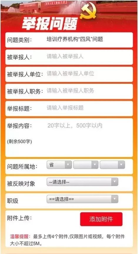 搬迁补偿款发放流程