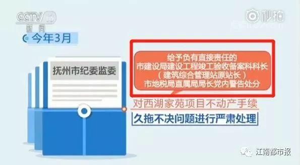 江西一女子买房6年，还没拿到不动产权证!央视调查:真相没那么简