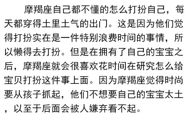 十二星座之有了娃以后，没想到变化最大的是白羊和双鱼？