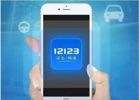 初次申领机动车驾驶证