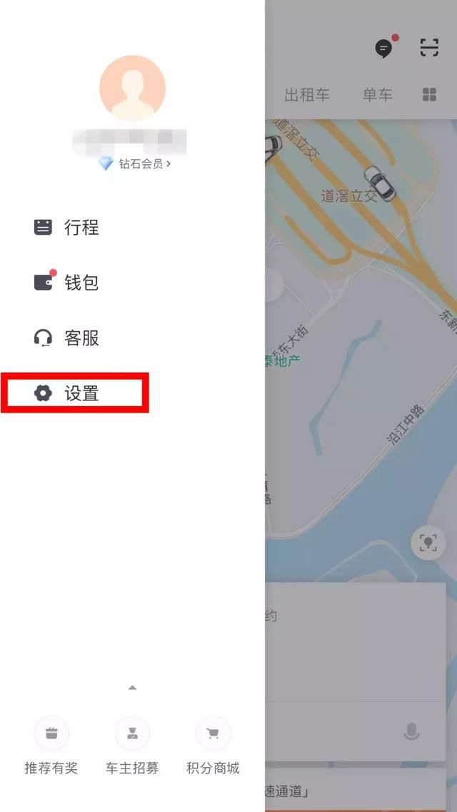 紧急提醒！使用网约车，赶紧打开这个功能，越快越好！