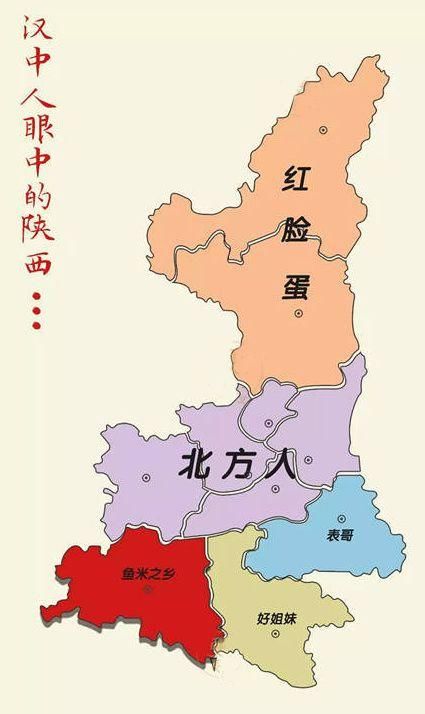 2018陕西吐槽地图出炉：各城市眼中的陕西竟是这样的……