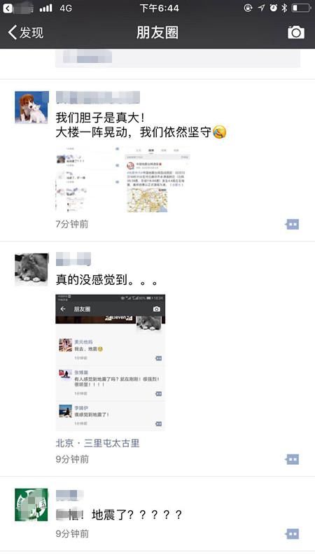 看看微信群和朋友圈 就知道昨天晚上北京发生了什么大事