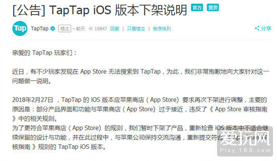 红黑榜:TapTap被停业整顿 魔音糯米事件或再次反转