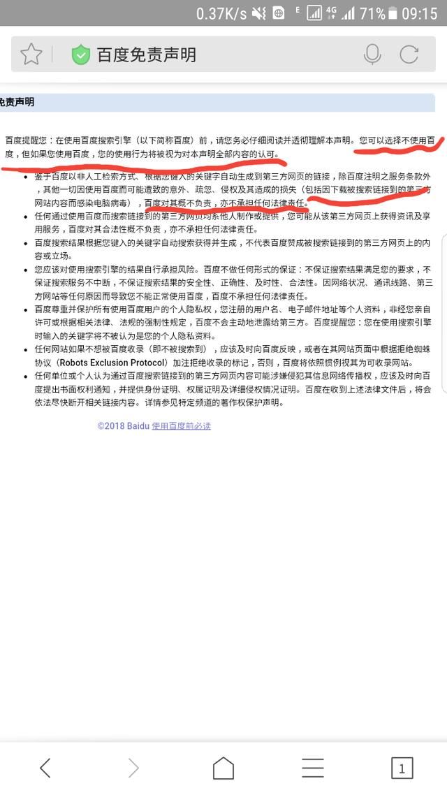 陆奇离职,百度股价大跌,医疗广告竞价排名卷土