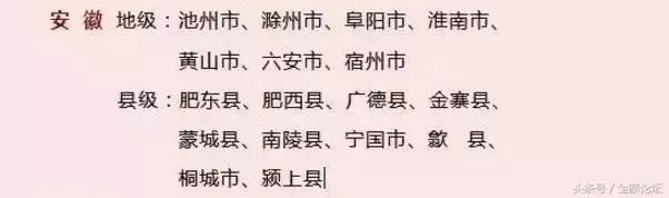 大局已定！金寨这下又要出名了！大家都在羡慕！