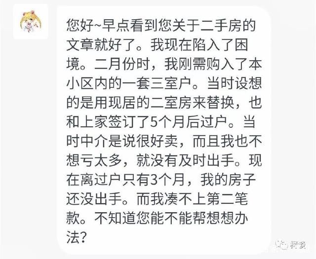 买房，最要命的不是钱，而是认知！