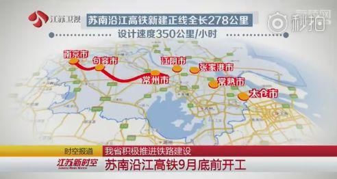 9月开工!又一重磅路线确定!江宁直达上海浦东…