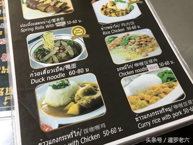 泰国旅游景区附近的餐馆，绝对是良心价！美食这么多也就30多元！