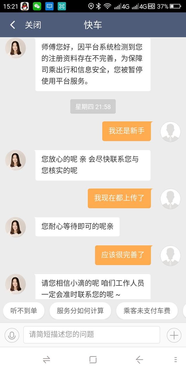 如今最火的滴滴公司严重不作为欺瞒司机