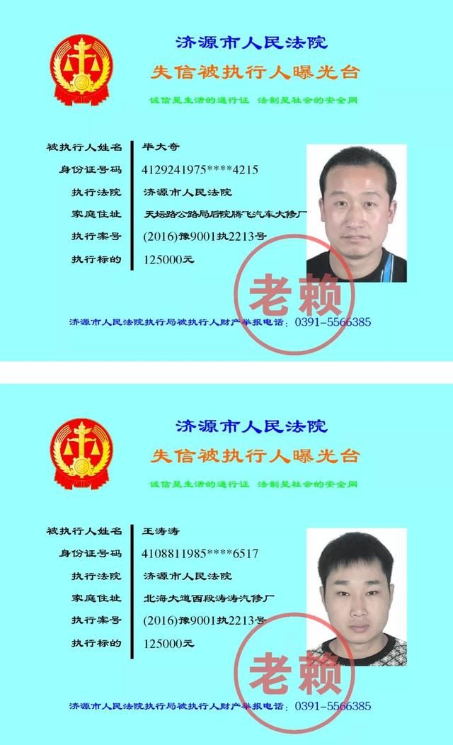 百日攻坚|欠钱不还?市人民法院曝光一批老赖名单，快看看都有谁?