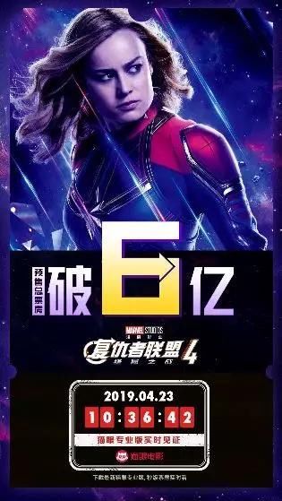 《复联4》中国预售票房破记录,邓超新片定档暑