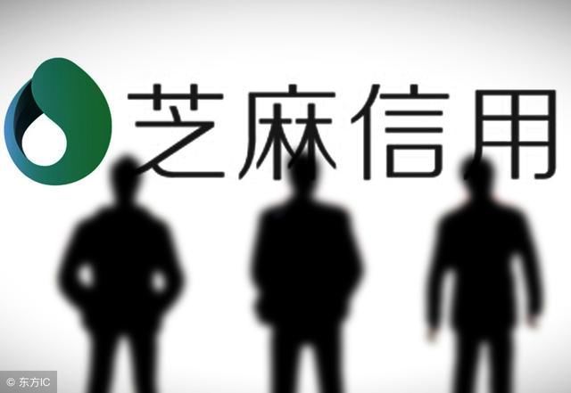 接入信联(百行征信)后，芝麻信用分的使用范围更加广泛！