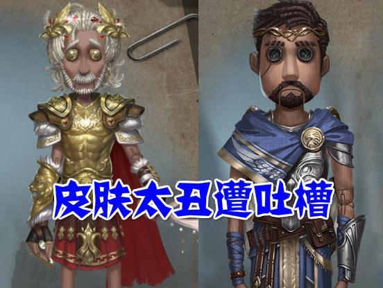 第五人格各赛季皮肤