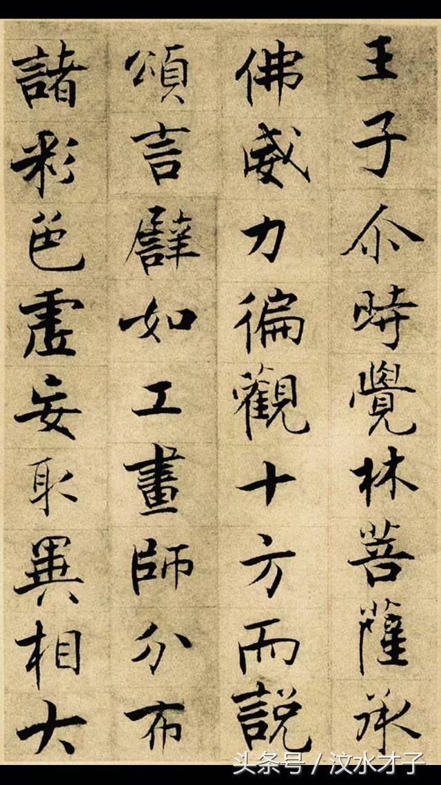 此小楷字，也真是竞相争艳