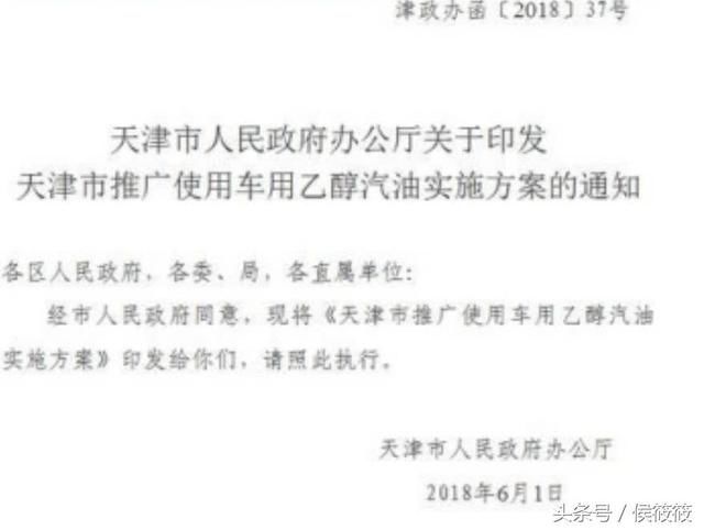 92号汽油将正式取消！全天津市要采用新油品，车主却无法接受！