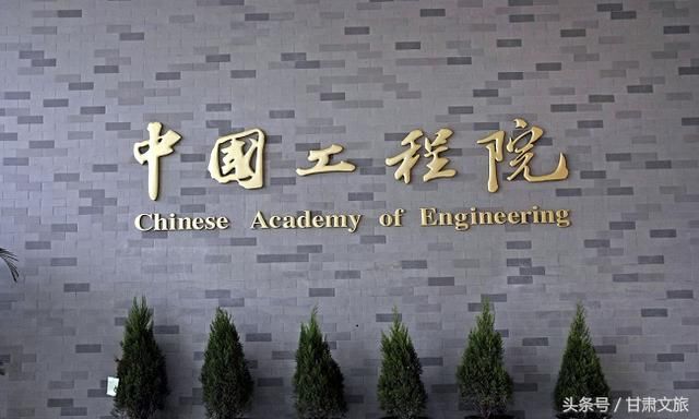 中国工程院新增院士名单公布,比尔盖茨入选网