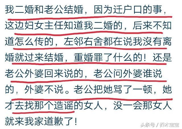 有人在背后造谣是什么感受？网友：说我不能生孩子