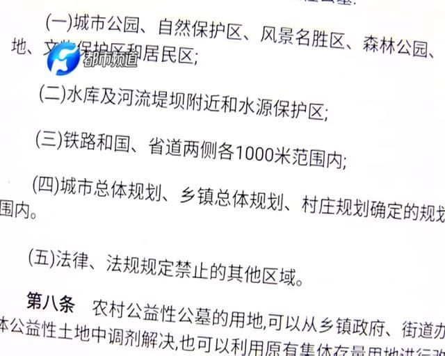 新郑一小区旁边建大片墓地，业主抗议：我们不做“守陵人”！