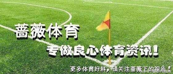 2018年中国足协杯最新规程发布:业余球队都能