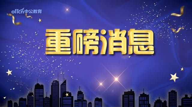 2018年泗阳县公开招聘公办学校教师资格复审
