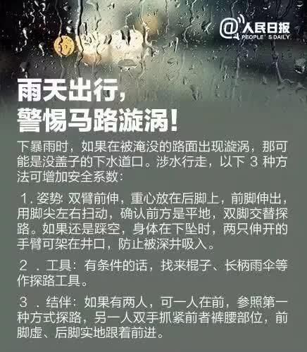 中雨+猛降10℃！河北新一轮雷雨开始，连下3天！下周一上班要带伞