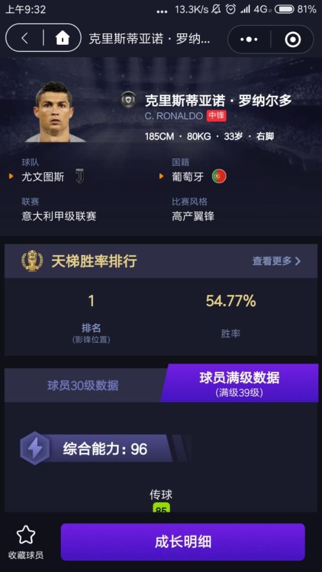 实况足球手游中最强的矛与盾?实况最强前锋后