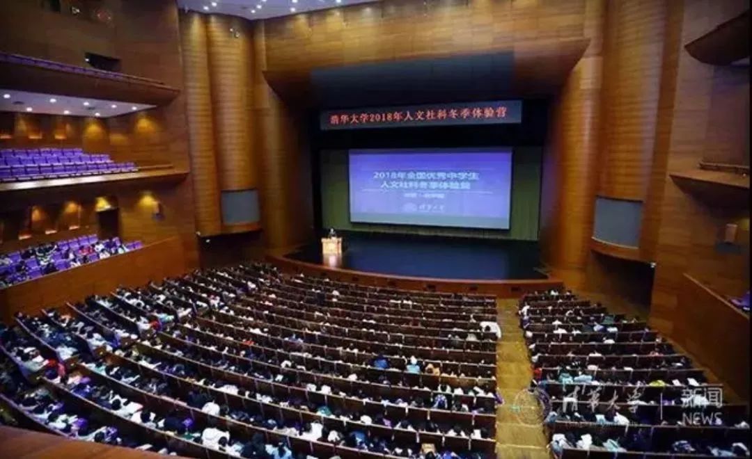 报名通知|2019清华大学文科营工科挑战赛同