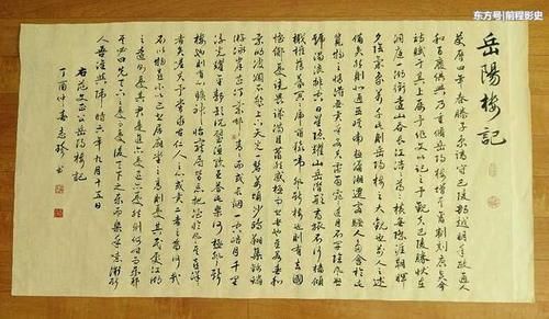 修建岳阳楼,利用好友写赞美诗,巨贪滕子京的洗