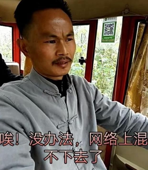 网红之路混不下去,小林正英如今靠三轮车拉客