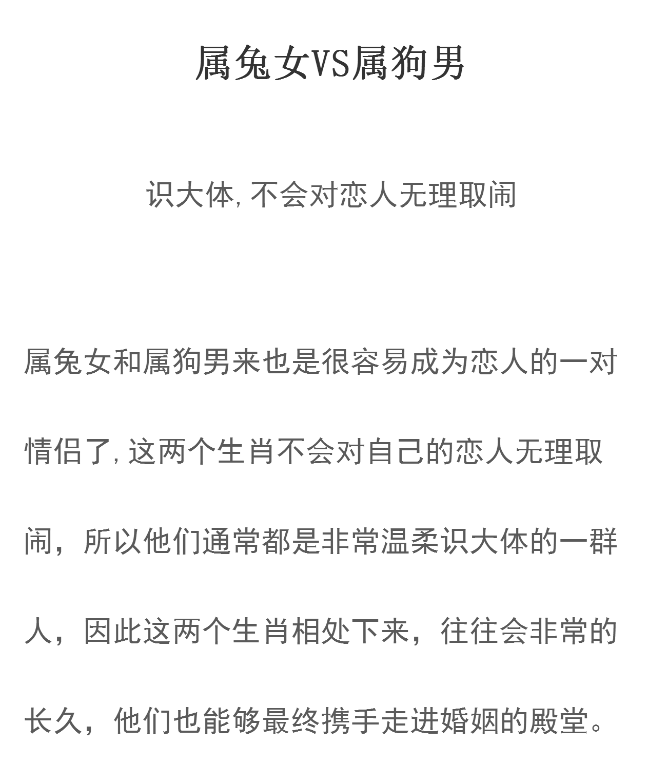 最完美的生肖配对，你有这种福气吗？生肖猪真的有