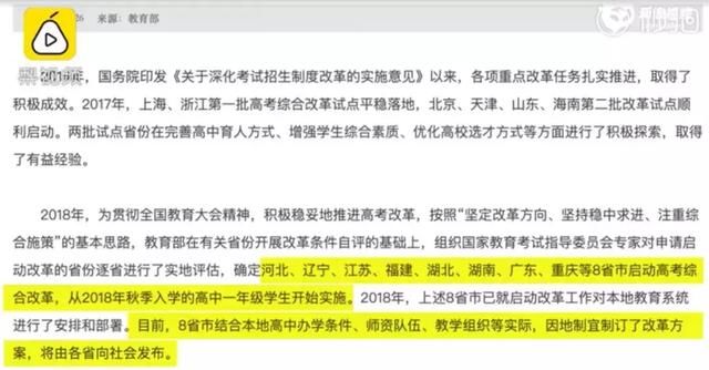 江苏新高考采用3+1+2模式,广东新高考改革模
