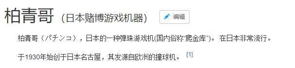 日本男爱豆因违法赌博解约，混乱私生活也遭曝光，出酒店时正数钱