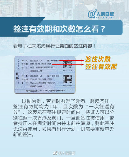 港澳通行证办理费用