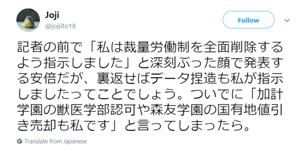 安倍删了个巨得罪人的法案，但日本人还在求：麻烦把安倍晋三删了