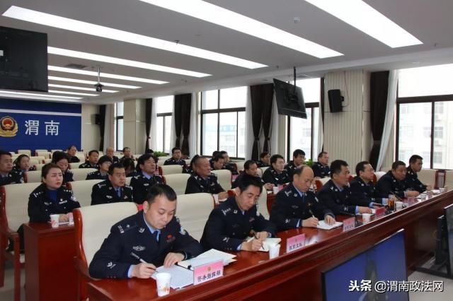 渭南安排部署扫黑除恶和雷霆2019冬季严打攻