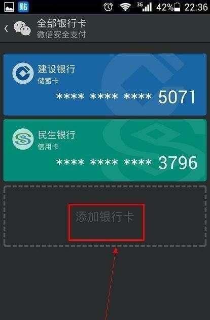 银行卡免密支付