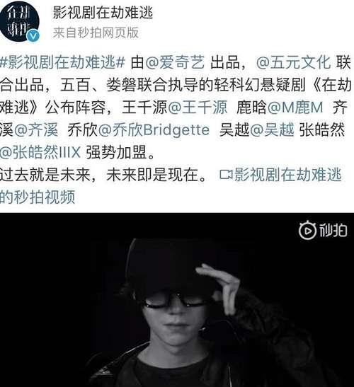 《白夜追凶2》未到《在劫难逃》来了鹿晗演配