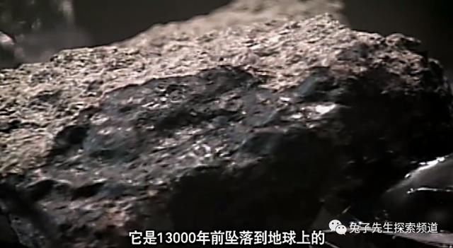 一颗13000年坠落的陨石，证实了火星曾经存在生物！