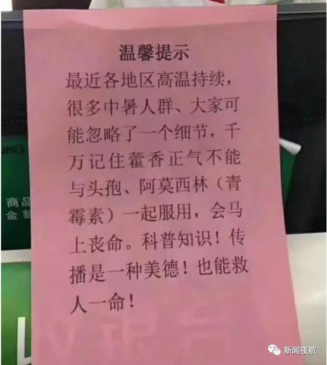 最近有没有人告诉你，头孢+藿香正气水=剧毒？真相来了！