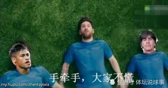 世界杯爆笑表情包已上线
