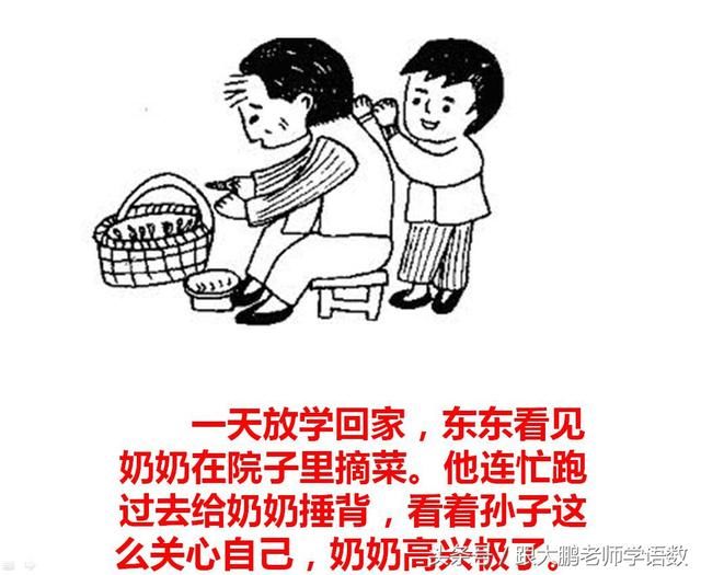 一年级上册《看图写话》,下载给孩子练一练,循