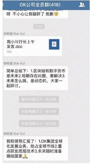 比特币交易所会重启吗？听听周小川怎么说