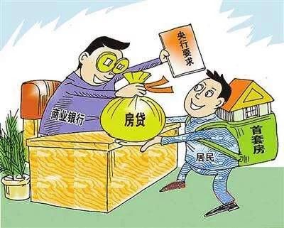 房贷手续已经办理完了，银行说没指标，不放款什么意思？