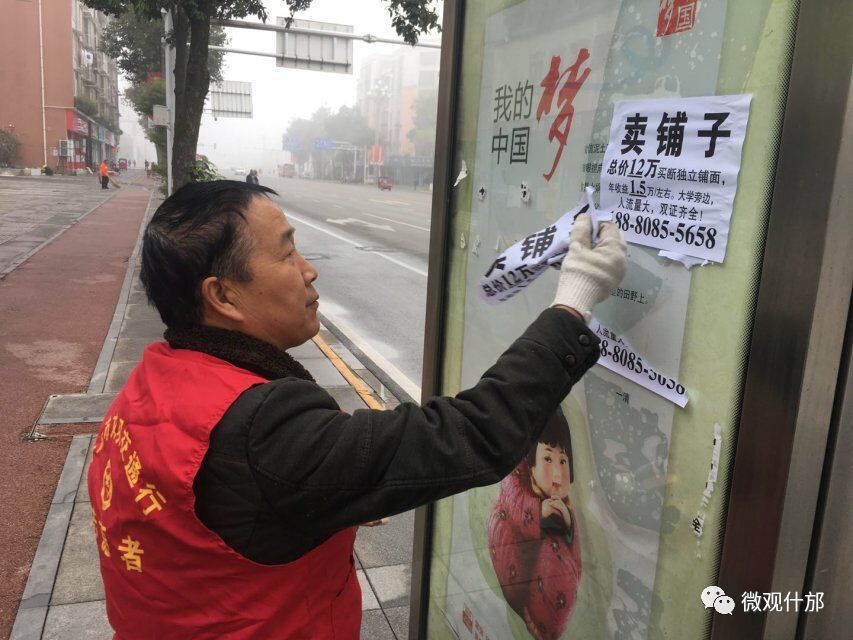 乱贴小广告,弄花城市的脸!让我们一起对不文明
