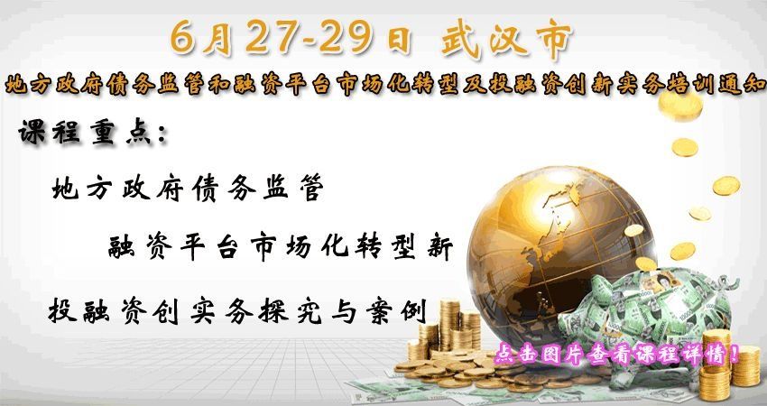 2个月后，地方政府即将进入以债养债时代!