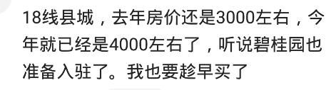 网友：一辈子贡献给一套房不值，有能力买，没能力不要硬来